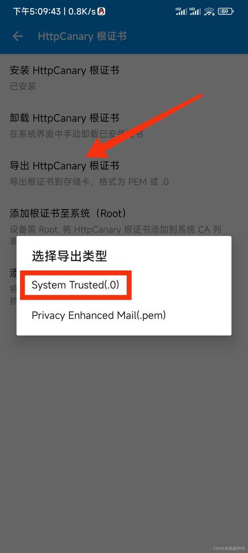 黄鸟ca证书下载安装流程