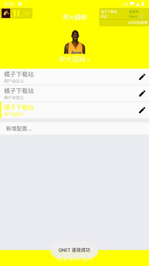 牢大加速获取方式无广告版