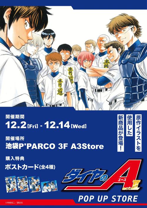 钻石王牌另一个开始加速永久