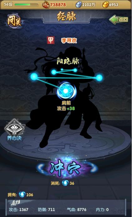 大掌门攻略光环加速版