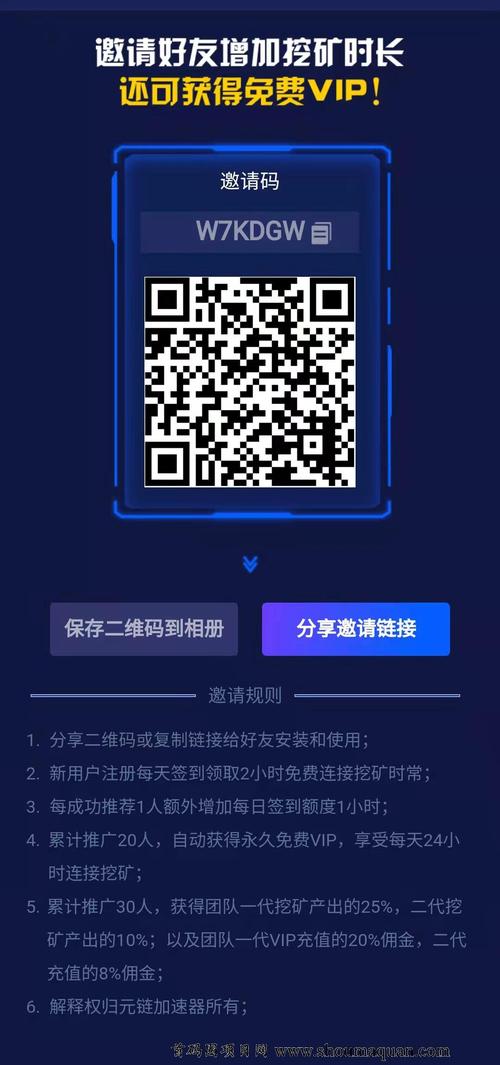 云梯加速器试用