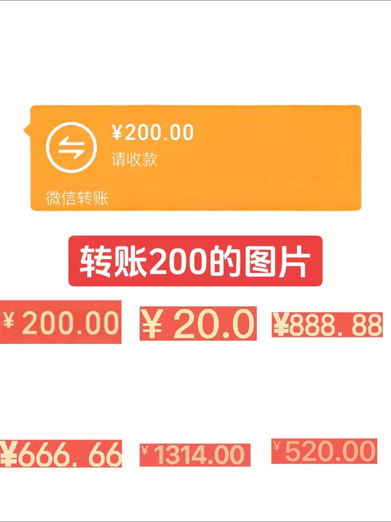 怎样把红包金额改成200以上