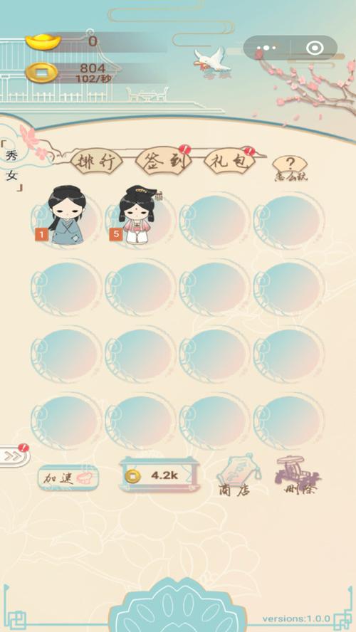 我要当皇后红包版脸部特效安卓