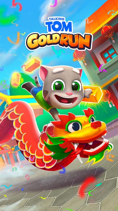 汤姆猫跑酷破解版全部皮肤解锁赚钱版