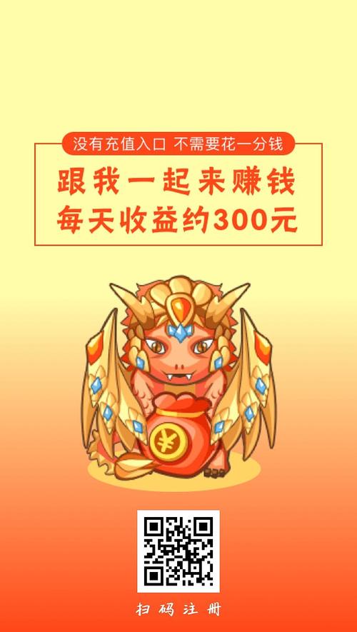 恐龙有钱官网版