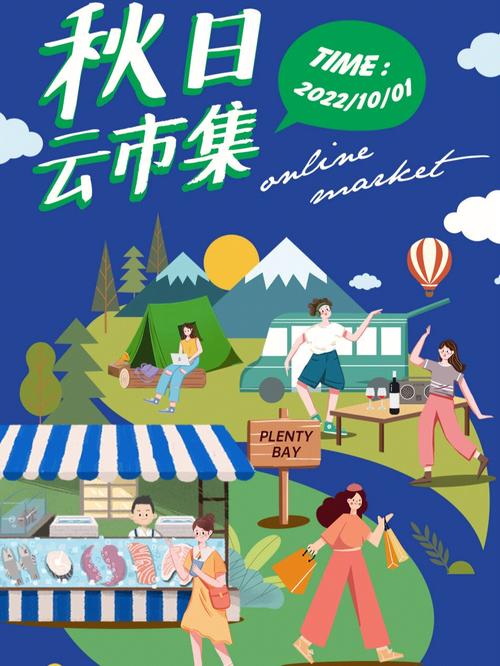 集市场景图片最新tv版