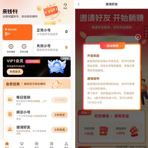 萝卜有米挂机赚钱查看网络赚钱内购版
