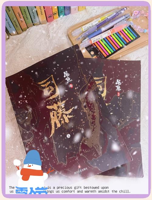 《司藤》番外篇在线阅读红包版