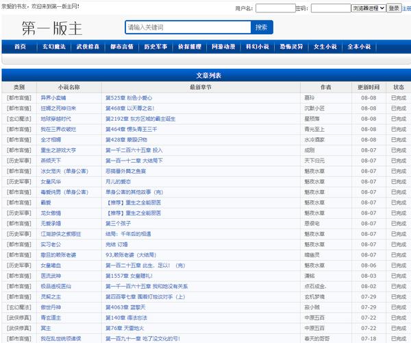第一主板o1bz永久有效版网页版锦集