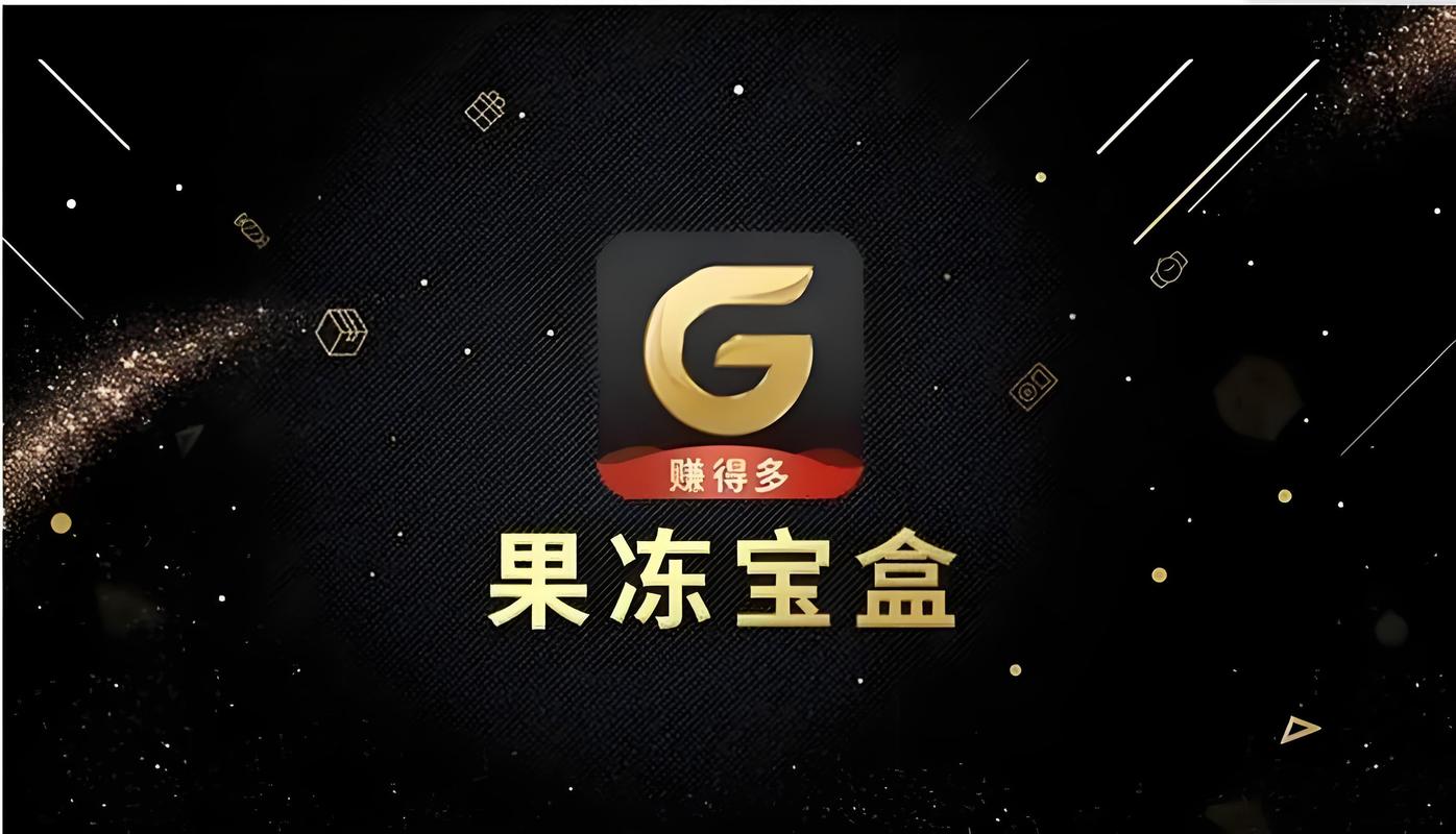 果冻宝盒赚钱版净化版