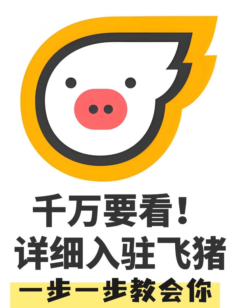 飞猪淘金app手机版