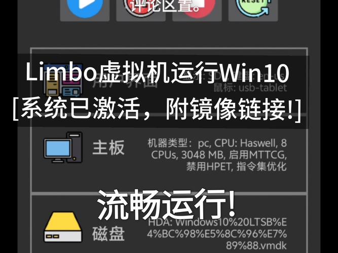 limbo虚拟机win10完整版镜像limbo虚拟机Win10ISO镜像破解版无需登录