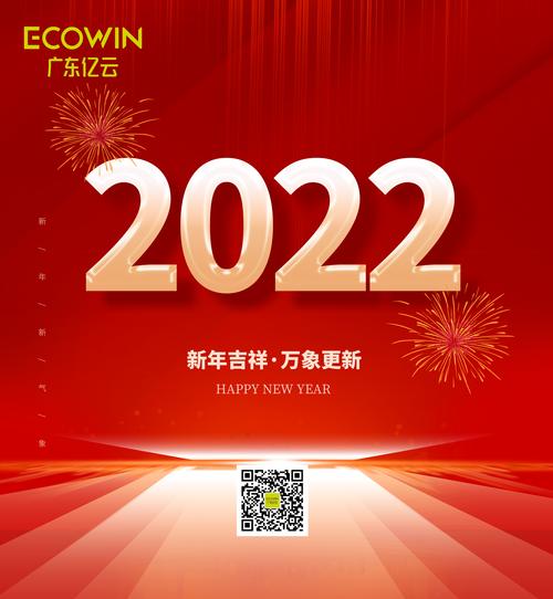 公司年会大屏幕显示红包版