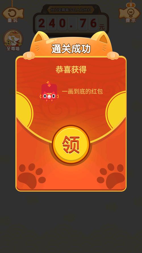 一画到底红包版(可提现)最新版