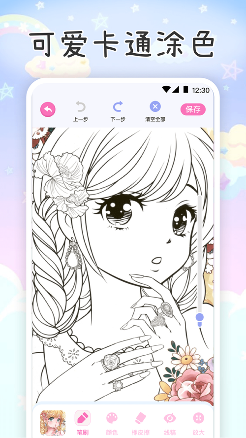 梦幻涂色赚钱版