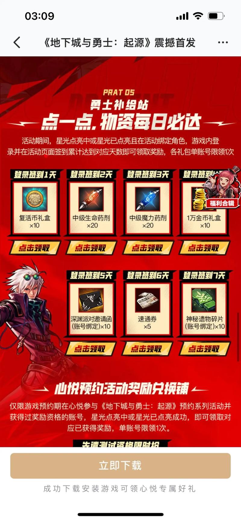 dnf地下城与勇士官网心悦飞机模拟驾驶真实版