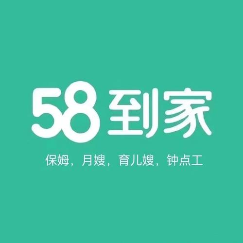 58到家搬家公司