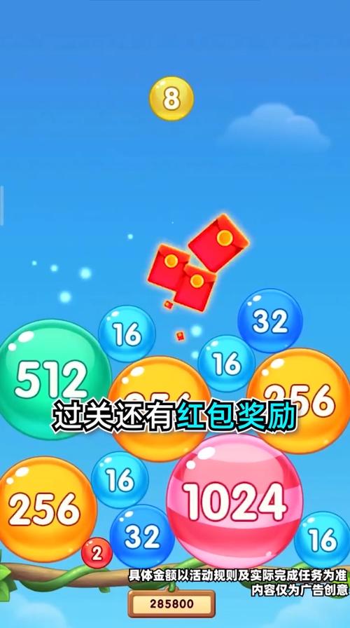 球球爆发红包版