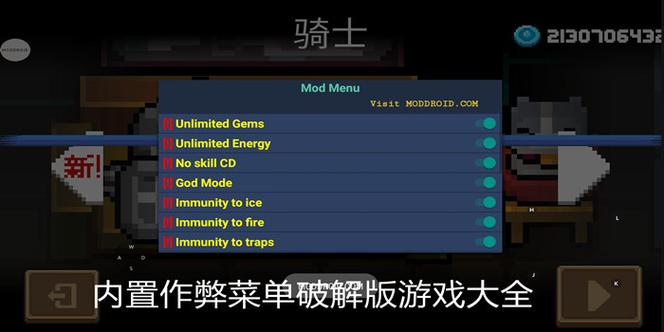 创游世界MOD作弊菜单修改版无限次数