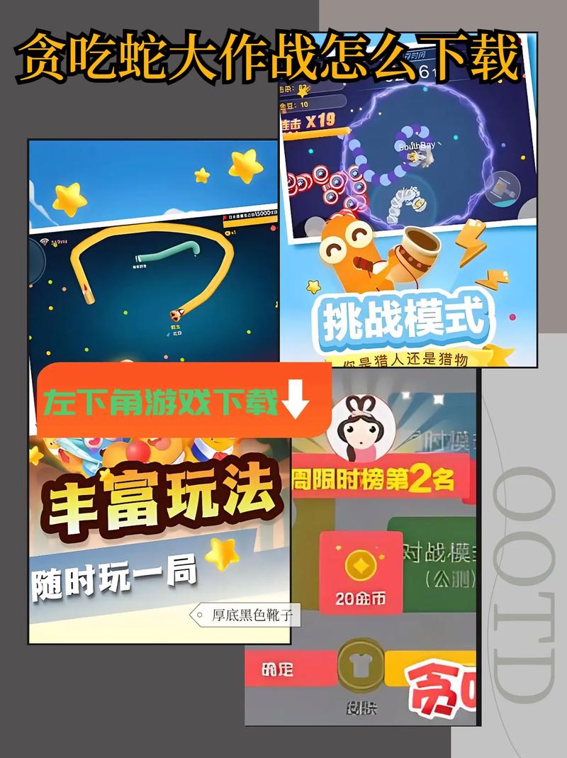 趣贪吃蛇红包版v1.0