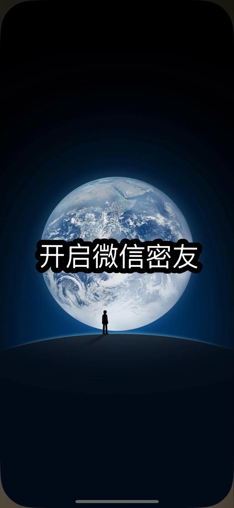 微信vip密友版去广告破解版升级