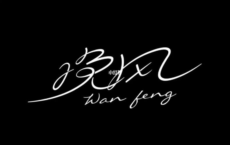 晚风公益框架版本