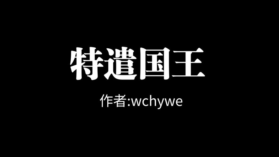 我要当国王直接下载黑色老版