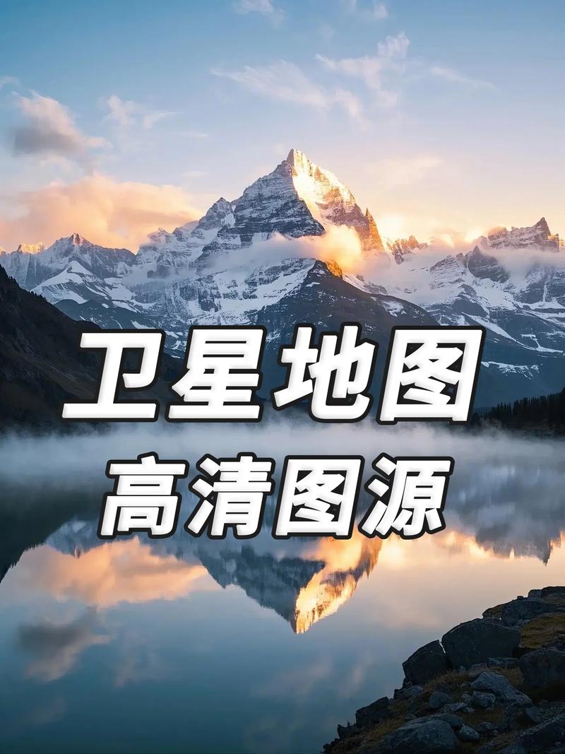 谷歌2025年高清卫星地图