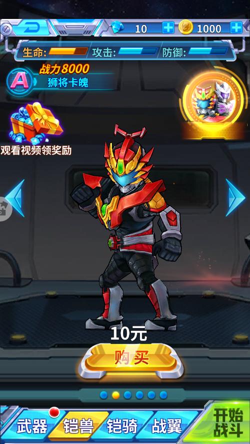 铠甲勇士战神联盟安卓版下载