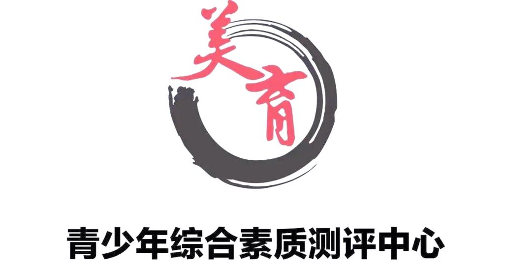 综合素质评价app