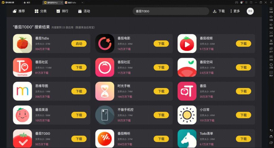 番茄todo社区最新免费版永久vip版