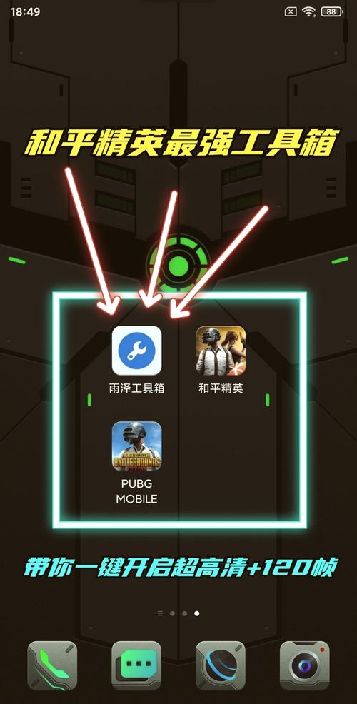 大白兔画质助手VIP版调节帧率文明重启加速器