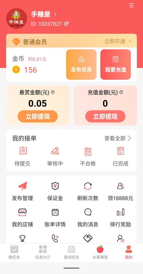 分红鼠app