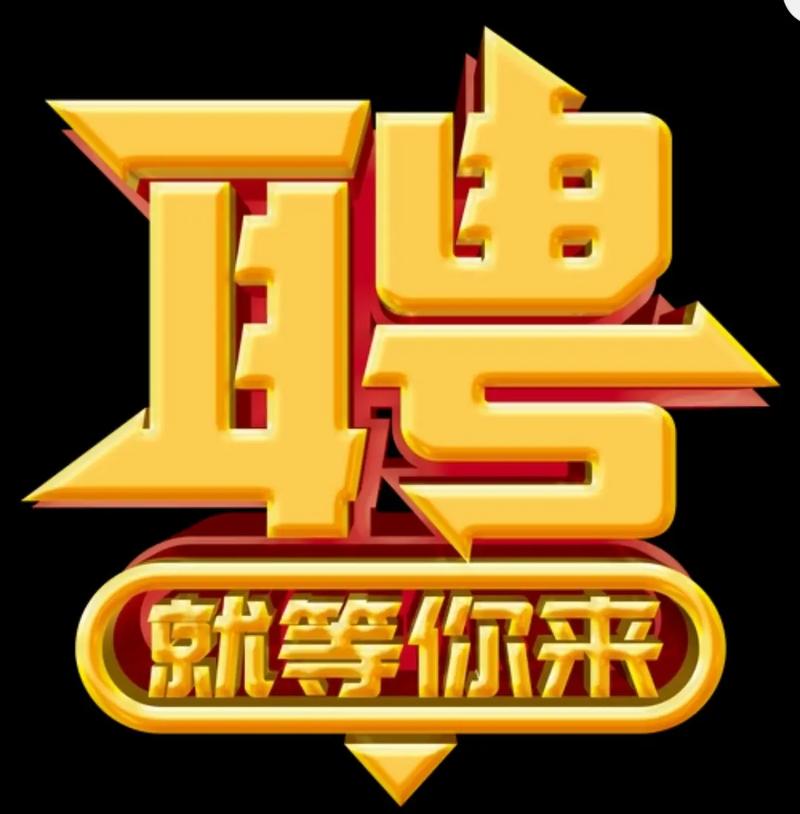 1314求职招聘官方版