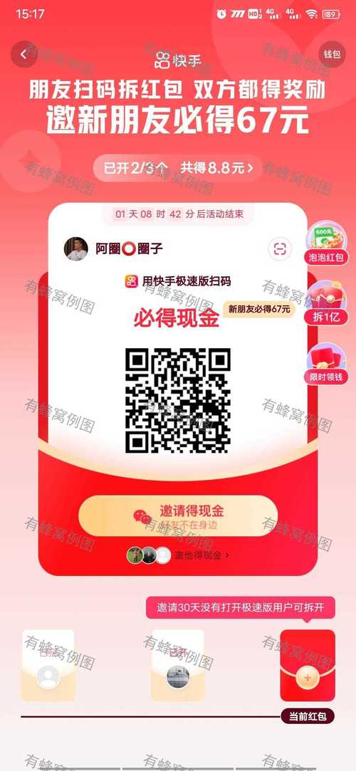 海豹短视频红包版无限金币版