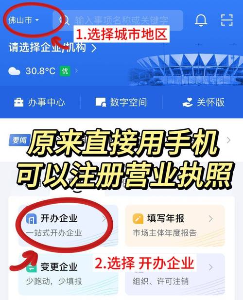 甘肃政务服务网注册营业执照流程