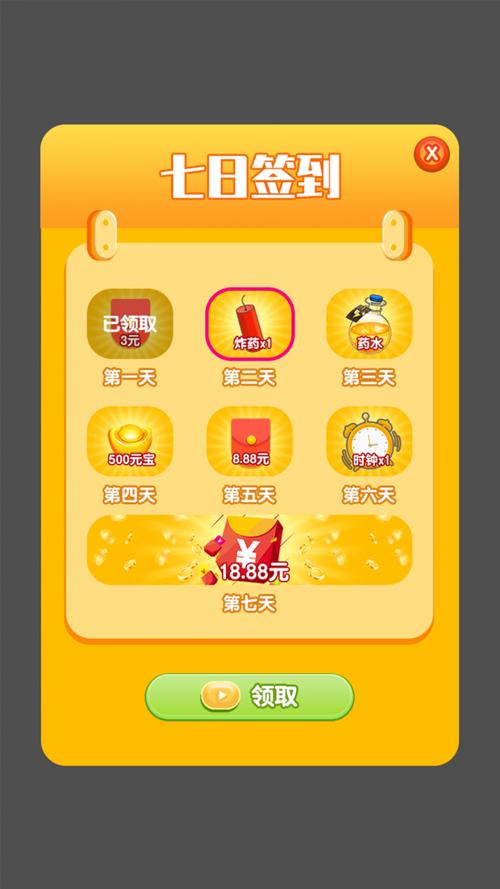 开心矿工红包版2021解锁全部书源