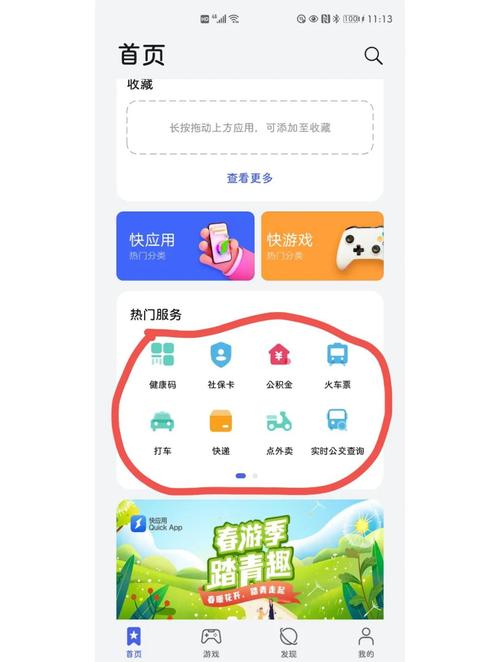 可以试玩免排队无限时app