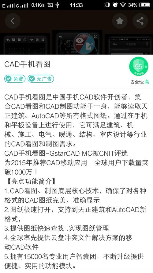 cad手机永久免费版解锁全部书源