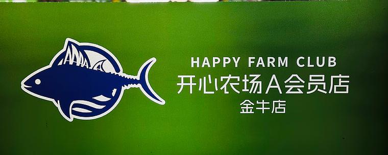 开心农场主赚钱正版