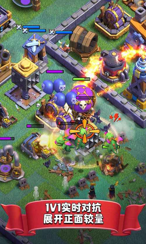 部落冲突MagicS1版本安卓最新版