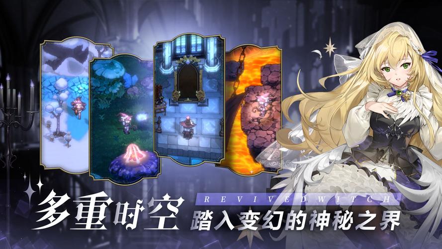 魔女之旅mod魔法书切换最新无限金币版