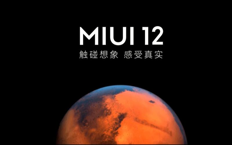 miui12官方彩色版