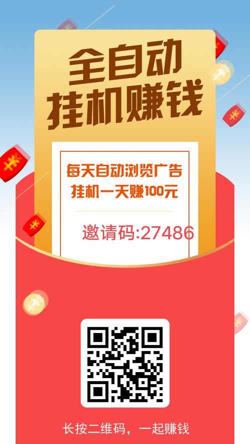 金鸽挂机赚钱官网