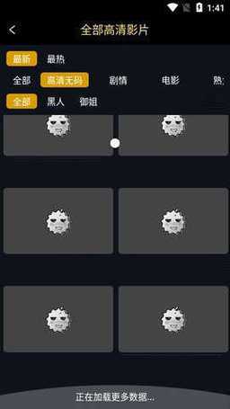 石榴视频APP