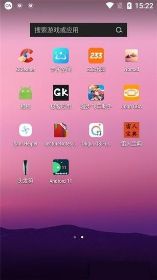 换源神器安卓11