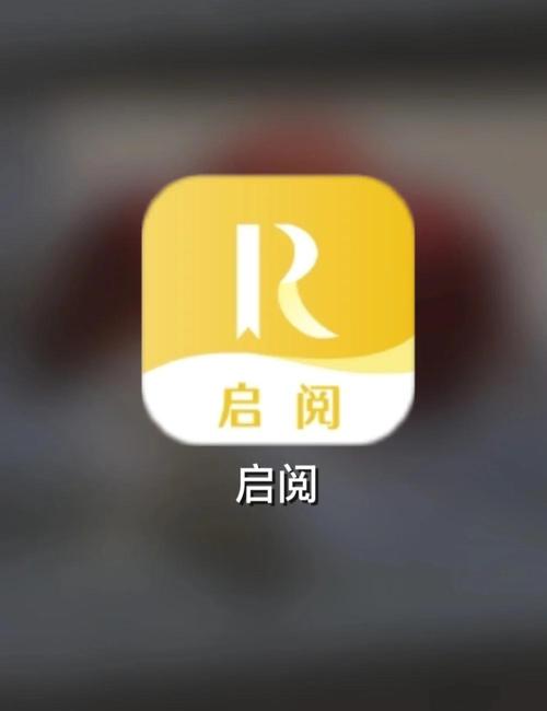 启阅小说正版