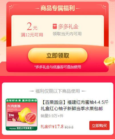 全民养水果领红包