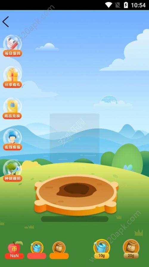 民伟达果园赚钱版v1.0.0