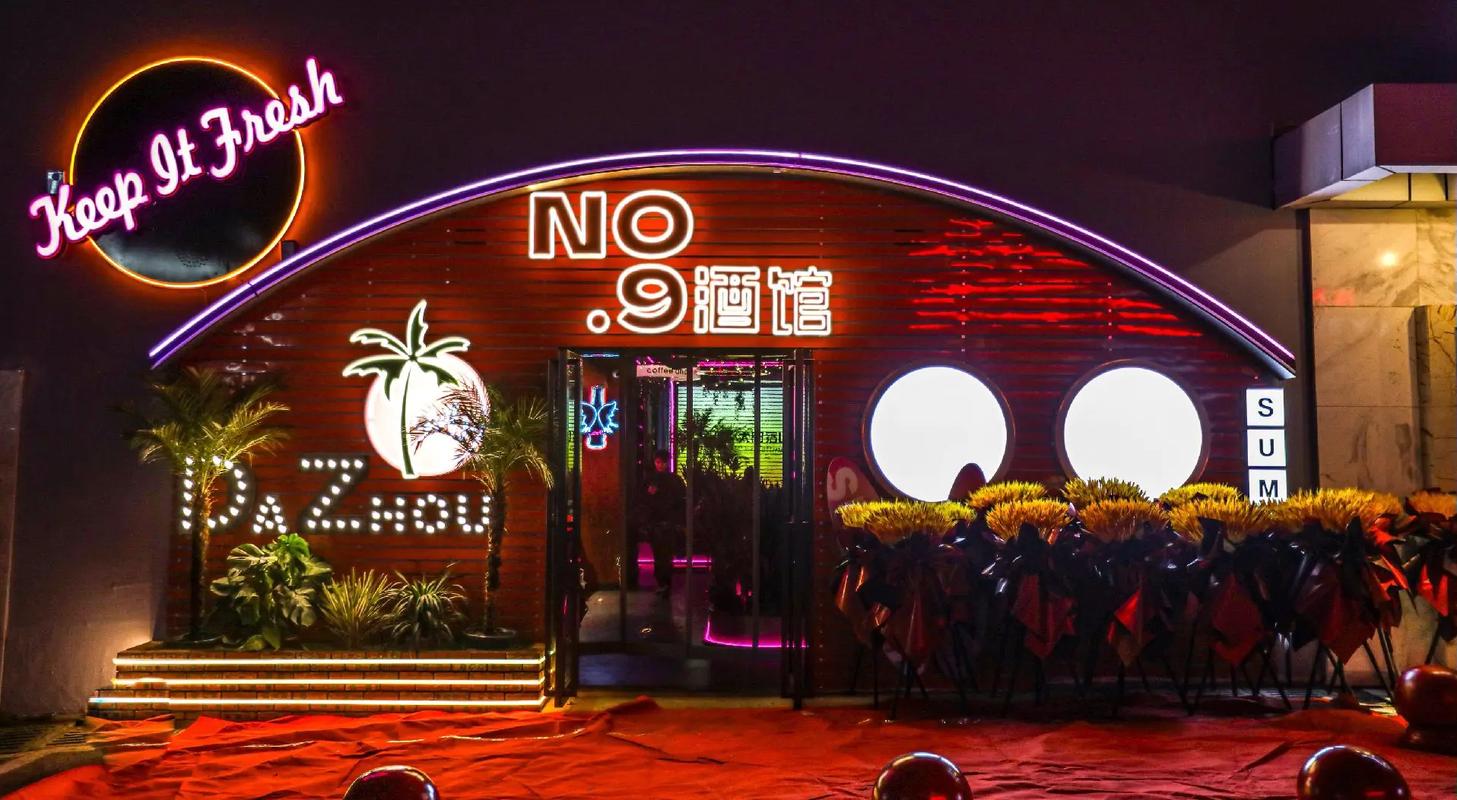 九号酒馆赚钱版